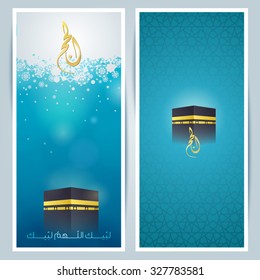 Islamic Greeting card background - arabic pattern and kaaba for Hajj - Translation of text : Hajj (pilgrimage) Here I am, O Allah, here I am