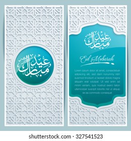 Islamic greeting card background with calligraphy and arabic pattern for Eid Mubarak - Translation : Blessed festival