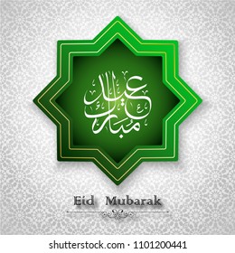 Islamic greeting card Eid Mubarak banner background with arabic calligraphy