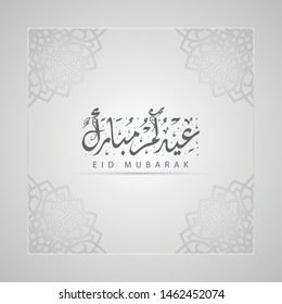 Islamic Greeting Card of Eid mubarak with good Arabic calligraphy and nice border, the script mean"Blessed Eid"