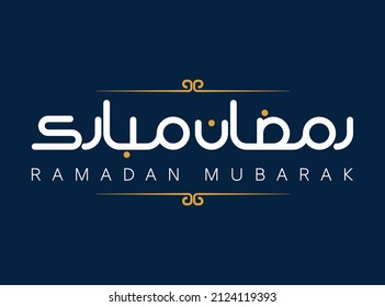 Islamic greeting card. mandala geometrical pattern with ramadan kareem calligraphy (text translation = blessed ramadan)