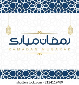 Tarjeta de felicitación islámica. patrón geométrico mandala con caligrafía ramadan kareem (traducción de texto = ramadán bendecido)