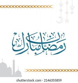 Islamic greeting card. mandala geometrical pattern with Ramadan Kareem typography (text translation = blessed Ramazan)
