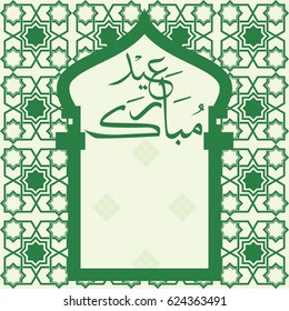 islamic greeting card template