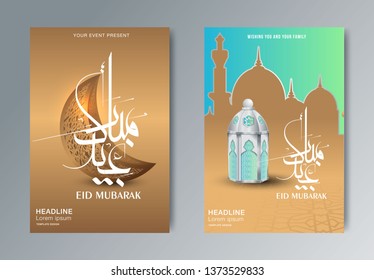 Islamic greeting card template design