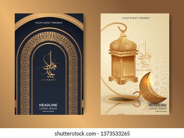 Islamic greeting card template design