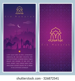 Islamic greeting card template with mosque and arabic pattern for Eid Mubarak - Translation : Blessed festival