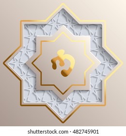 Islamic greeting card template for Ramadan, Eid al Fitr-festival of breaking of the fast, Eid al-Adha-festival of sacrifice