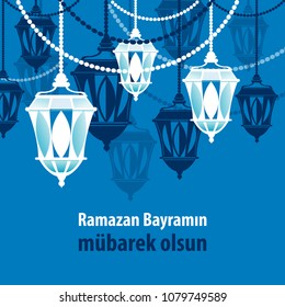 Islamic greeting card for Turkish community. Text on turkish Ramazan Bayramin mubarek olsun - "Be blessed with Ramadan (holy month)" - vector illustration.
