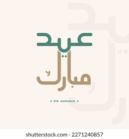 islamic greeting eid mubarak card square background green brown color design for islamic party