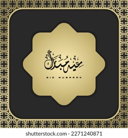 islamic greeting eid mubarak card square background black gold color design for islamic party