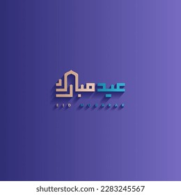 islamic greeting eid mubarak card square background blue purple color design for islamic party