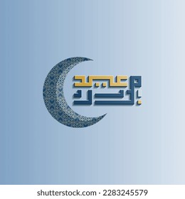 islamic greeting eid mubarak card square background blue white gold color design for islamic party