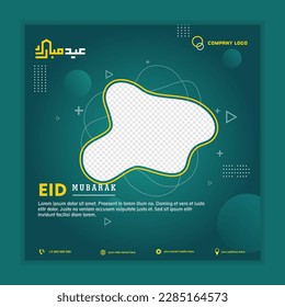 bienvenida islámica tarjeta eid mubarak fondo cuadrado diseño de color amarillo verde para fiesta islámica