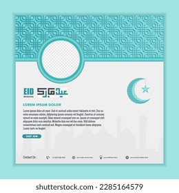 islamic greeting eid mubarak card square background white blue color design for islamic party