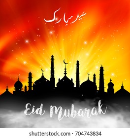 Islamic greeting Eid Mubarak card for Muslim Holidays. Vector illustration