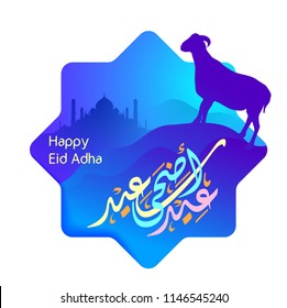 Islamic greeting Happy eid adha arabic calligraphy with mosque and goat silhouette illustration - Translation of text : Blessed sacrifice festival Islamic greeting Happy eid adha arabic calligraphy with mosque and goat silhouette illustration - Translation of text : Blessed sacrifice festival