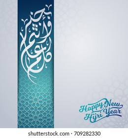 Islamic greeting Happy new hijri year card template with arabic calligraphy and geometric Islamic greeting Happy new hijri year card template with arabic calligraphy and geometric