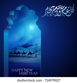 Islamic greeting Happy New Hijri Year Arabic landscape illustration with arabian and camel on desert