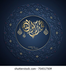 Islamic greeting Mawlid Al Nabi with arabic calligraphy and circle floral pattern - Translation of text; Prophet Muhammad's Birthday
