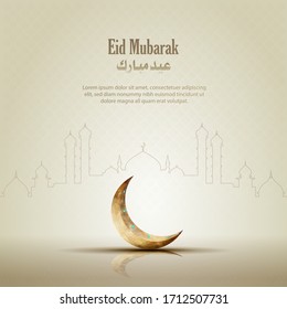 islamic greeting ramadan kareem card design template with beautiful golden crescent moon