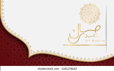 Islamic greeting template with arabic calligraphy of Eid Mubarak. place text