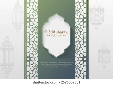 islamic greetings eid mubarak template design with islamic ornament and lanterns background