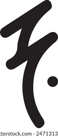 Islamic Hajj calligraphy ,  Simple Style , religion typography 