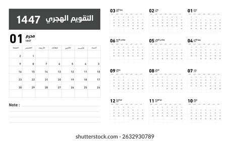 Islamic Hijri 1447. Vector yearly calendar template with the start of the week Saturday in black colors. Translation of (Hijri New Year 1447)