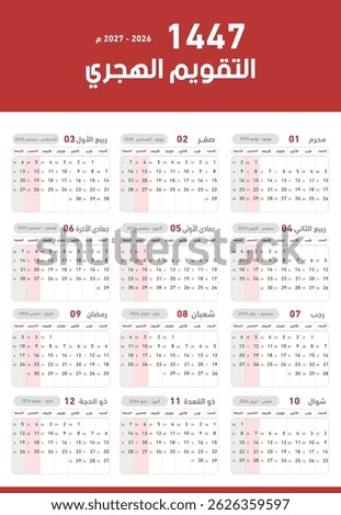 Islamic Hijri 1447. Vector yearly calendar template with the start of the week Saturday in red color. Translation of (Hijri New Year 1447)	