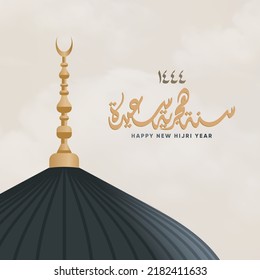 Islamic Hijri year 1444 greeting card 
with Dome of the Prophet's Mosque, and Arabic calligraphy Means: (happy new Islamic Hijri year 1444). Hijri calendar.