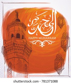 Islamic holiday Al-Isra wal Mi'raj with tower background