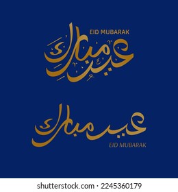 Islamic holiday Arabic calligraphy set isolated on navy blue background. Calligraphy text: Eid Mubarak.