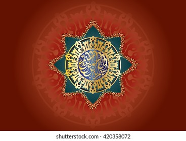 Islamic holiday background with Oriental Arabic style round ornament or arabesque with floral pattern and arabic calligraphy, colorful mandala graphic element, oriental carpet style