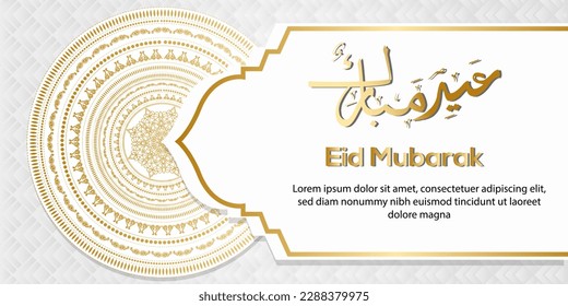 Islamic holiday banner, suitable for Ramadan, Eid al Fitar and Mawlid.