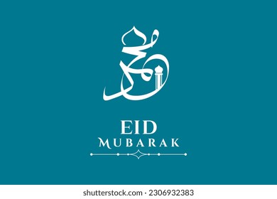 Islamic holiday banner template. Concept of faith and belief. Translation: Eid mubarak. Eid mubarak greeting card with the Arabic calligraphy means Happy eid 