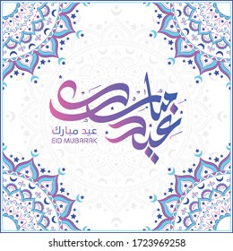 Islamic holiday card. Translation: "Eid Mubarak".