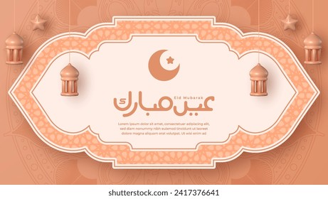 Islamic holiday celebration banner in 3D and paper cut, suitable for Ramadan, Hari Raya, Eid Mubarak and Eid al-Adha. Calligraphy translation: Eid Mubarak.