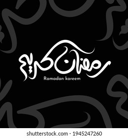 islamic holy holiday Ramadan. Ramadan Kareem calligraphy. Ramadan traditions. Ramadan greeting. 