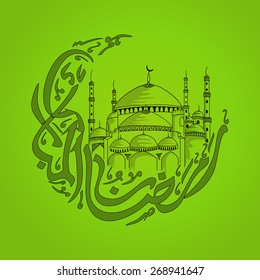 Mes sagrado islámico de oraciones, celebraciones de Ramadan Kareem con la ilustración de una mezquita y texto caligráfico árabe en forma de luna sobre fondo verde. 