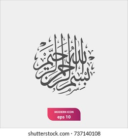 islamic icon, bismillah symbol, simple vector and modern illustration sign