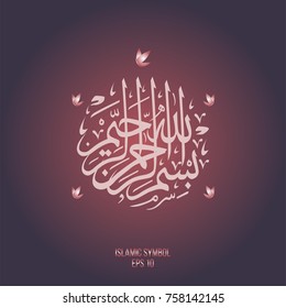 Islamic icon, Bismillah symbol. Simple vector and modern illustration sign. Salawat to Muhammad and his holy family- Ali, Fatima, Hasan, Hussain. 