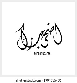 Islamic illustration vector EPS 10 print hand draw Arabic calligraphy lettering with the mean Happy Eid