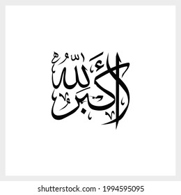 470 Takbir Stock Illustrations, Images & Vectors | Shutterstock