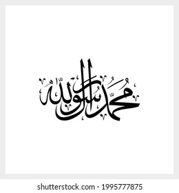Islamische Illustration, EPS-Druckhandschrift, arabische Kalligraphie mit dem MittelPropheten Mohammed