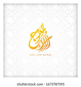 Islamic Isra and Mi'raj - Translation of text : "Isra and Mi'raj (Prophet Muhammad's journey to the sky)"