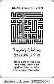 Islamic kufi murabba or kufi square Calligraphy of Quran surah Al-Muzzammil 79:9 completed with English translation 