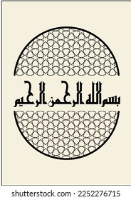Islamic kufic calligraphy "Basmala" and geometric pattern design. Meaning: I begin in the name of Allah, the Merciful and Forgiving