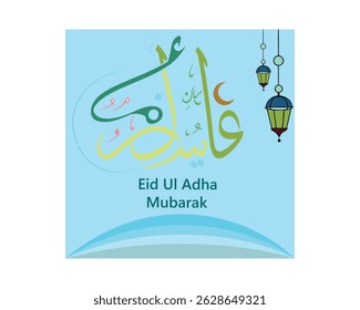 Lanterna islâmica isolada sobre fundo branco, Ramadã e conceito EID UL ADHA. Uma deslumbrante lanterna de vela do Ramadã. EID UI ADHA MUBARAK E arte de design de vetor de caligrafia árabe. Conjunto do Eid Mubarak.
