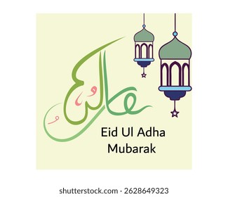 Islamische Laterne einzeln auf weißem Hintergrund, Ramadan- und EID UL ADHA-Konzept. Eine atemberaubende Ramadan-Kerzenlaterne. EID UI ADHA MUBARAK und arabische Kalligraphie Vektor Design Kunst. Set von Eid Mubarak 